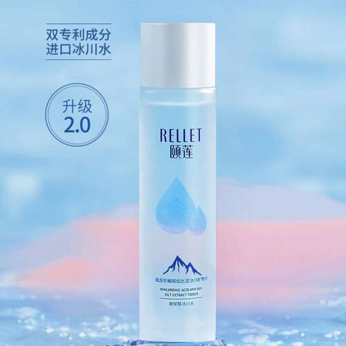 【新升级】颐莲玻尿酸冰川水爽肤水细腻毛孔深层补水舒缓平衡水油