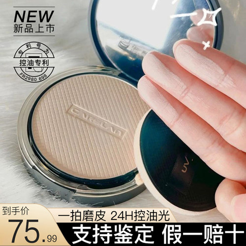 卡姿兰小夜猫蜜粉饼控油遮瑕定妆