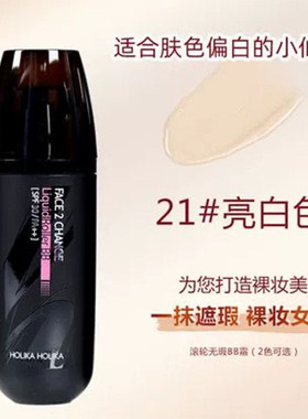 韩国holika滚轮滚动BB霜保湿遮瑕裸妆控油滚珠粉底液素颜提亮控油