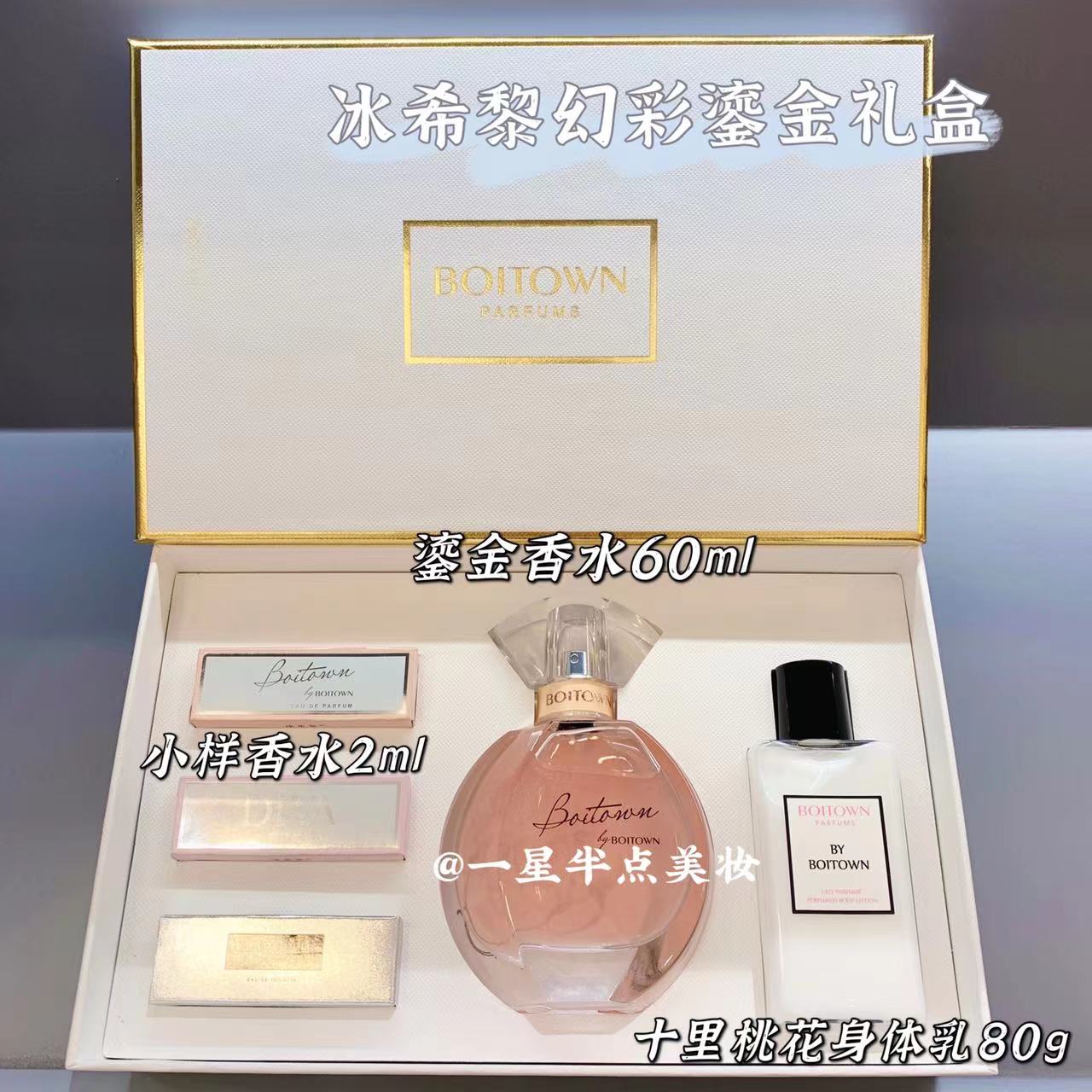 冰希黎幻彩鎏金香水礼盒装女士持久淡香送小样身体乳分装便携套装