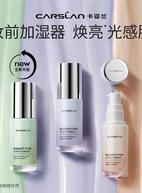 卡姿兰焕采润色隔离BB霜遮瑕水润保湿提亮不卡轻薄服帖隔离霜控油