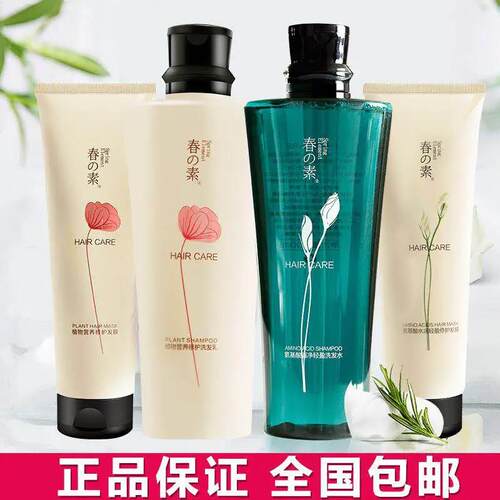春素洗发水植物滋养套装修护发膜无硅油控油氨基酸去屑止痒正品 - 封面