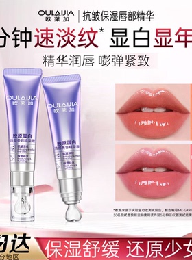 两只装欧莱加官方正品欧莱加变色唇部精华淡化唇纹滋润不沾杯口红