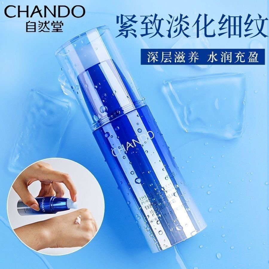 自然堂眼霜雪域精粹滋润眼霜【正品】淡黑眼圈淡纹保湿裸妆