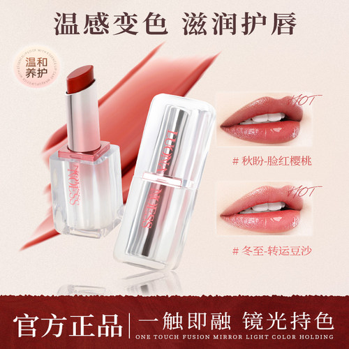 罗娜女神马卡龙口红镜面变色唇膏保湿滋润不易掉色沾杯官方