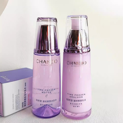 自然堂水乳套装补水保湿凝时鲜颜肌活紧致抗皱护肤官方