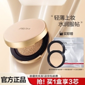 珀莱雅化妆品气垫cc霜粉底液遮瑕裸妆持久不脱妆bb霜保湿 水润正品