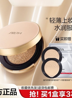 珀莱雅化妆品气垫cc霜粉底液遮瑕裸妆持久不脱妆bb霜保湿水润正品