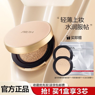 珀莱雅化妆品气垫cc霜粉底液遮瑕裸妆持久不脱妆bb霜保湿水润正品