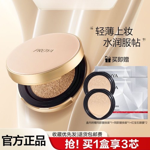 珀莱雅化妆品气垫cc霜粉底液遮瑕裸妆持久不脱妆bb霜保湿水润正品