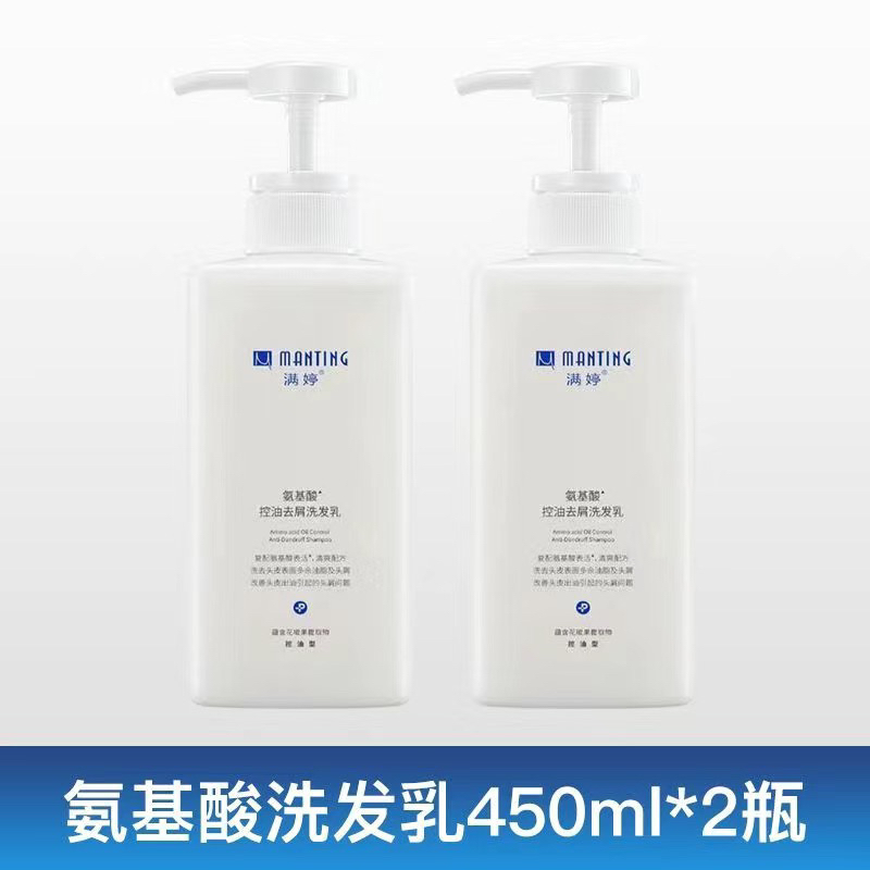 满婷除螨洗发水氨基酸去屑控油蓬松男女士洗发膏保湿柔顺舒缓头皮