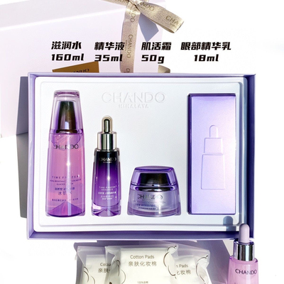 自然堂凝时鲜颜小紫瓶精华抗皱三件套水霜精华眼部精华正品保证