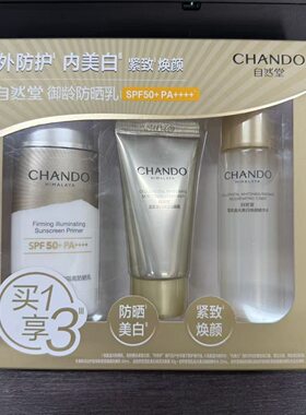 自然堂防晒霜御龄紧致隔离防晒乳抵御光老防紫外线多效合一正品女