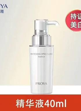 珀莱雅光感研白精华液40ml美白淡斑去黄提亮淡化黑色素补水保湿