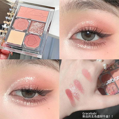 Gracebabi眼影盘五色综合日常淡妆彩色多色系大地色2026新款彩妆