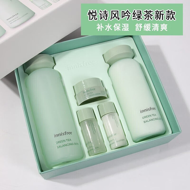 innisfree悦诗风吟水乳绿茶清爽补水保湿控油学生男女套装正品