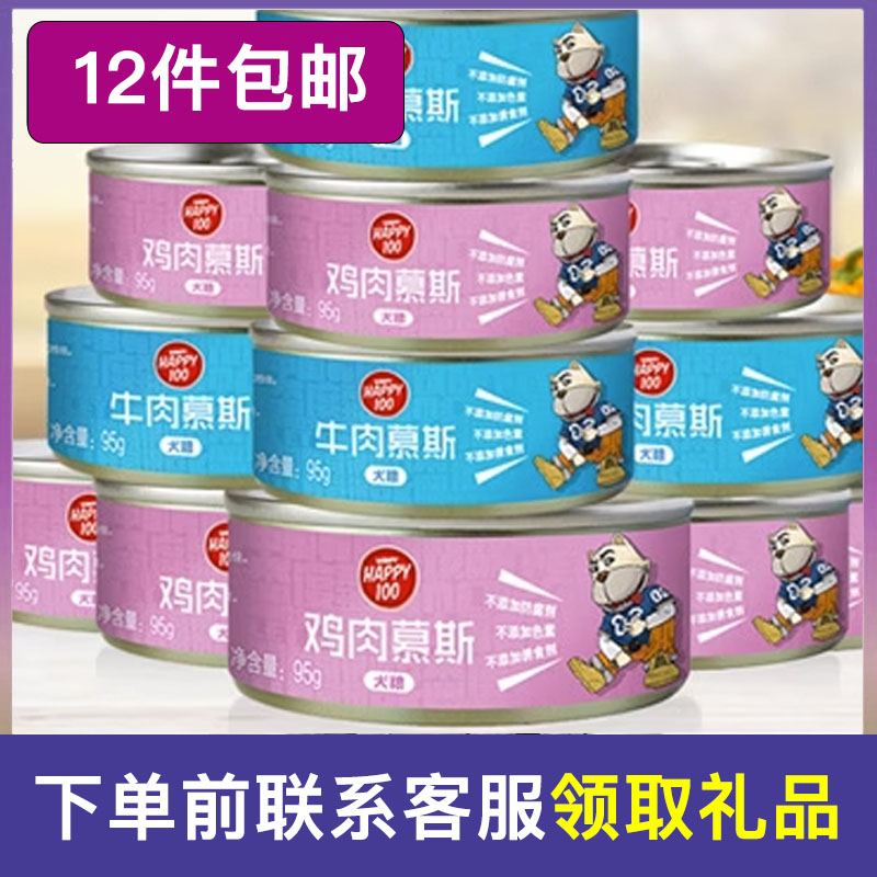 12个包邮 狗狗湿粮罐头幼犬成犬鸡肉牛肉慕斯鲜封肉包狗零食主食