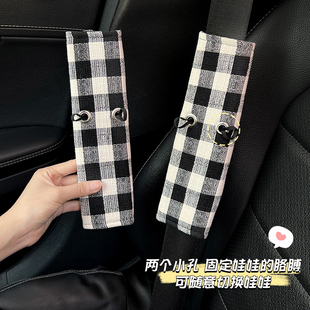 汽车安全带护肩套diy公仔高级感女士车载车内装饰品儿童保护带套