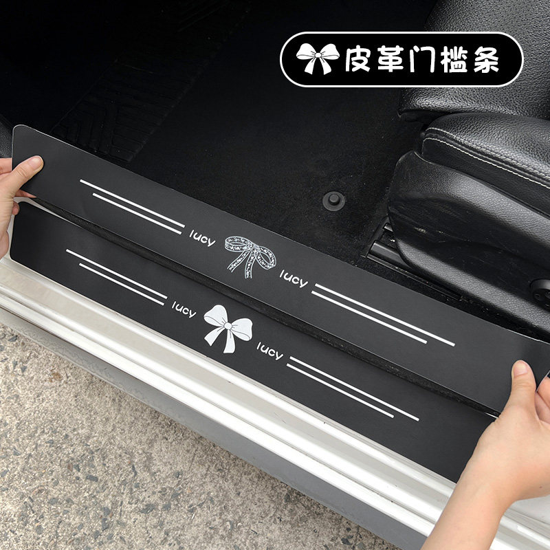【新款升级不留痕】车载门槛条图片