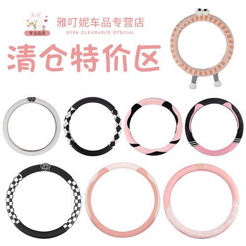 雅叮妮冬季保暖方向盘套