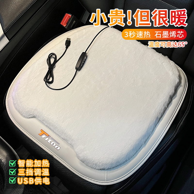 汽车加热坐垫冬季电座垫