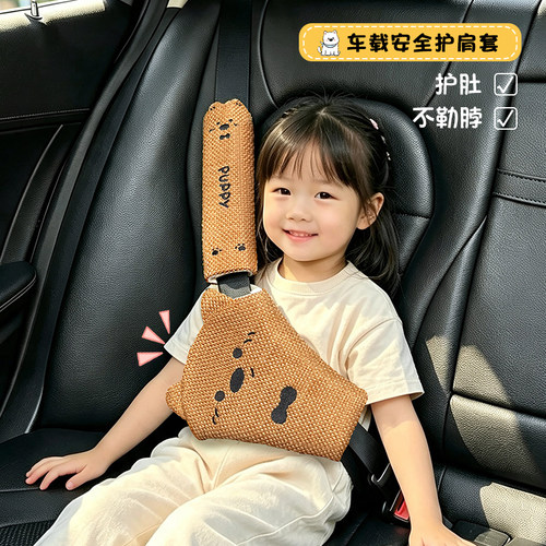 儿童汽车安全带护肩套防勒固定器