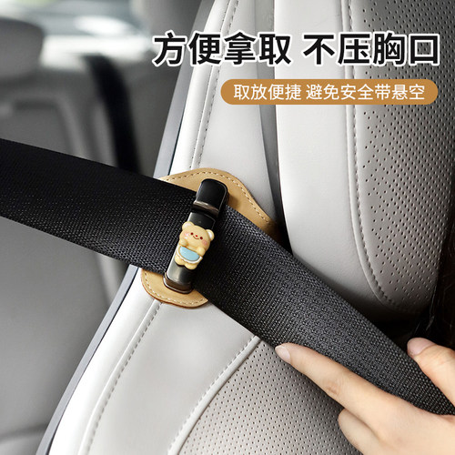 防勒脖防勒肚汽车安全带限位器