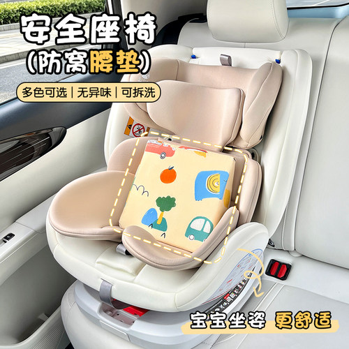 儿童安全座椅防窝腰垫车内腰靠
