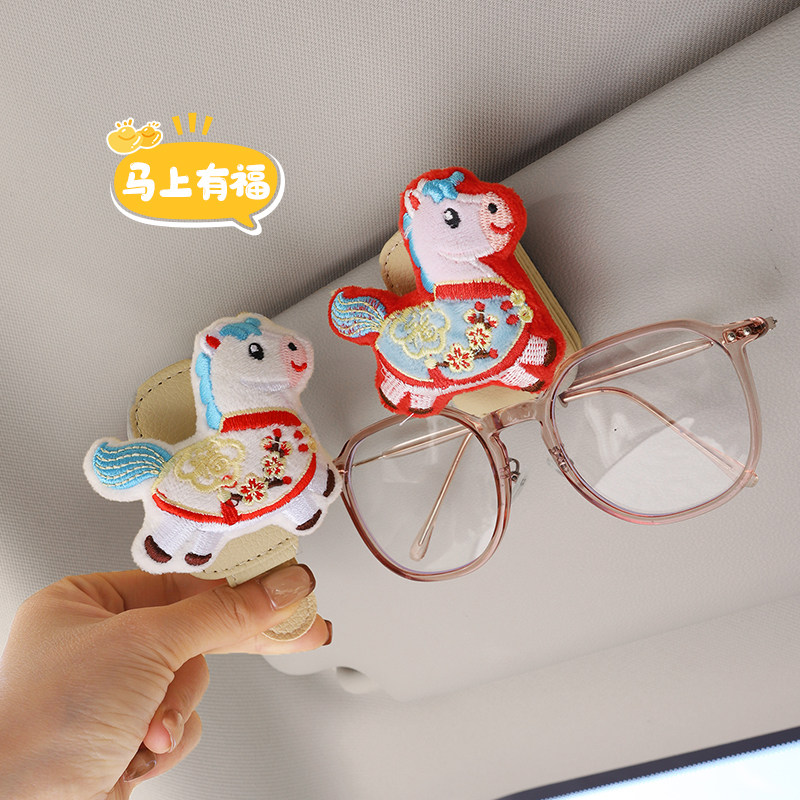 车载眼镜夹2026马年卡通可爱汽车内遮阳板专用车载太阳墨镜收纳夹