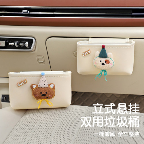 卡通车载垃圾桶汽车副驾驶手套箱