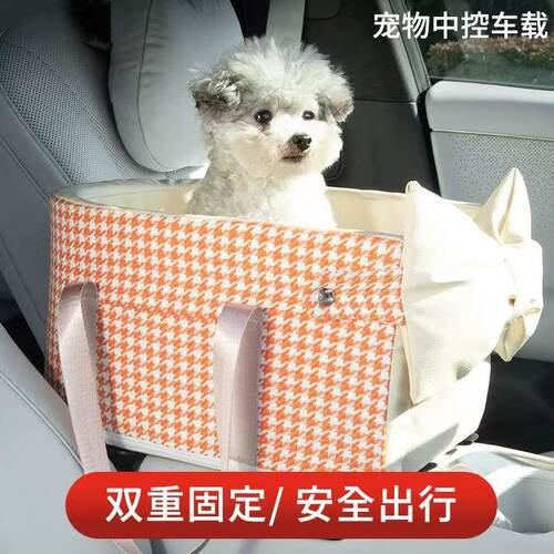 宠物中控车载安全座椅固定防摔窝