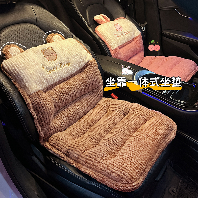 汽车坐垫冬季毛绒保暖加厚2025新款座椅套女士可爱一体式靠背车垫