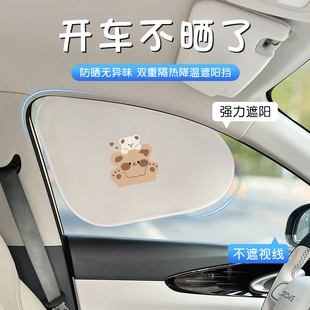 汽车防晒隔热遮阳挡主驾驶车型通用车内宝宝隐私遮光帘车窗遮阳帘