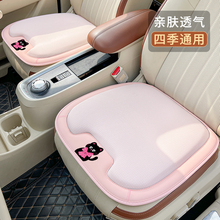 汽车坐垫夏季冰凉垫女生单片可爱车垫办公室座椅套四季通用屁股垫