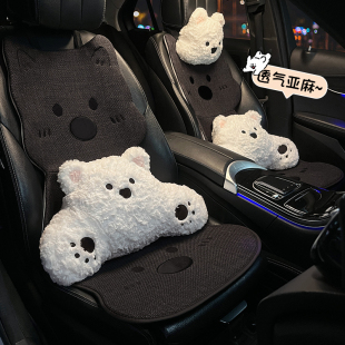 饰座椅套夏季 汽车坐垫四季 通用2026卡通可爱西高地亚麻透气车内装