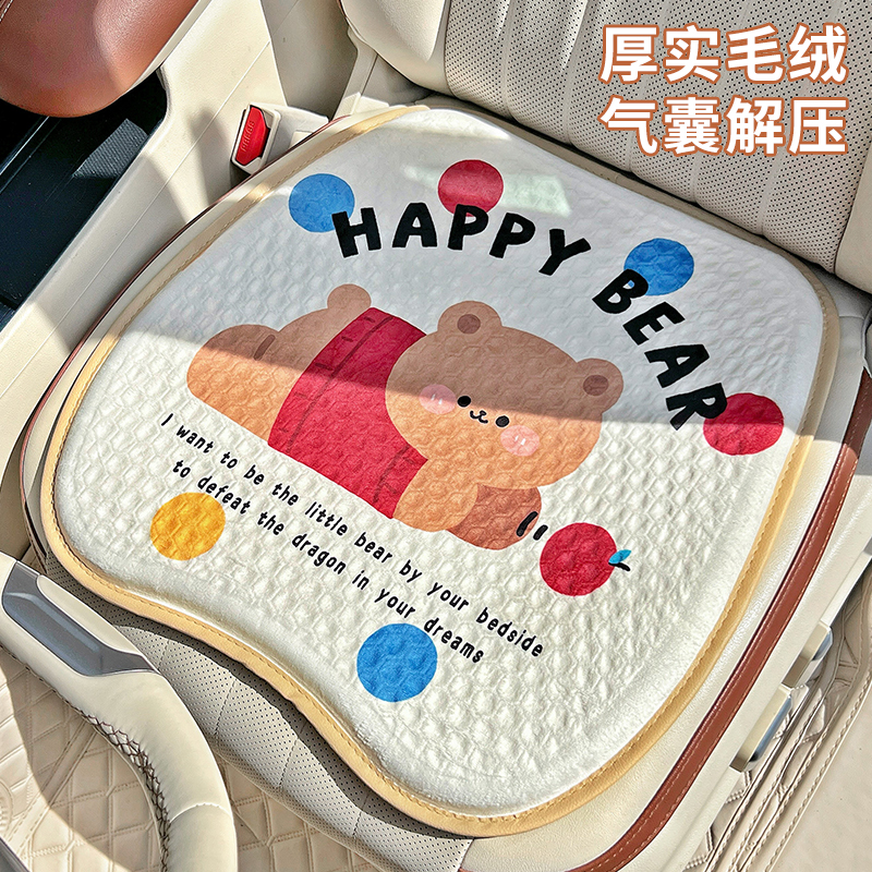 汽车坐垫可爱卡通车载座椅增高垫