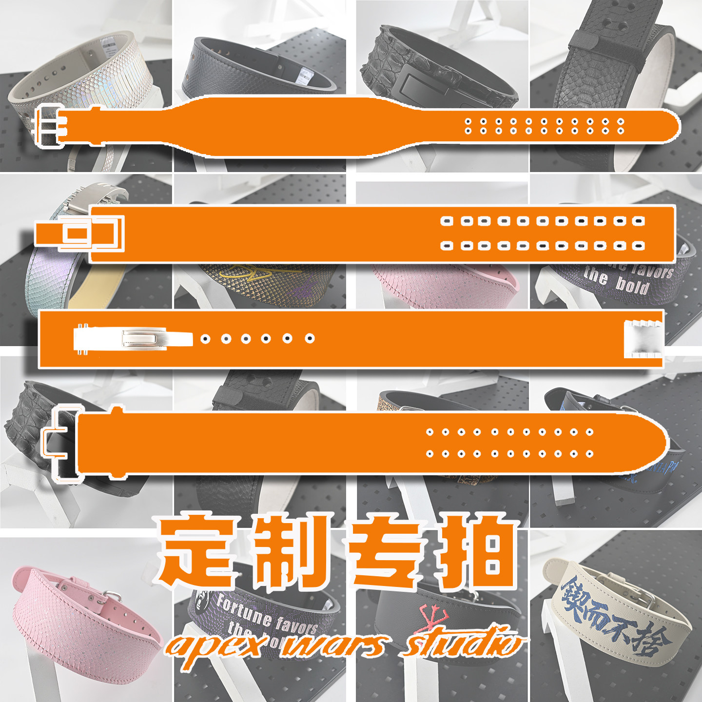 Apex Wars定制真皮健身腰带力量举杠杆扣微调扣快扣健美健体刺绣,运动/瑜伽/健身/球迷用品,运动护腰,淘宝优惠券,粉丝福利购,淘宝优惠卷