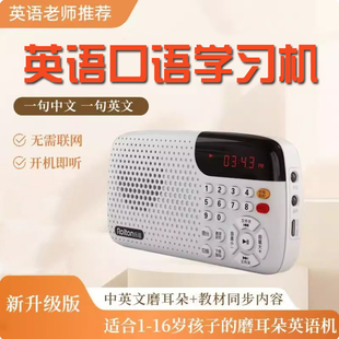 乐廷小音箱一句英语早教机1 12岁mp3故事机宝宝儿童启蒙磨耳朵E