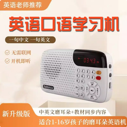 乐廷mp3故事机启蒙磨耳朵