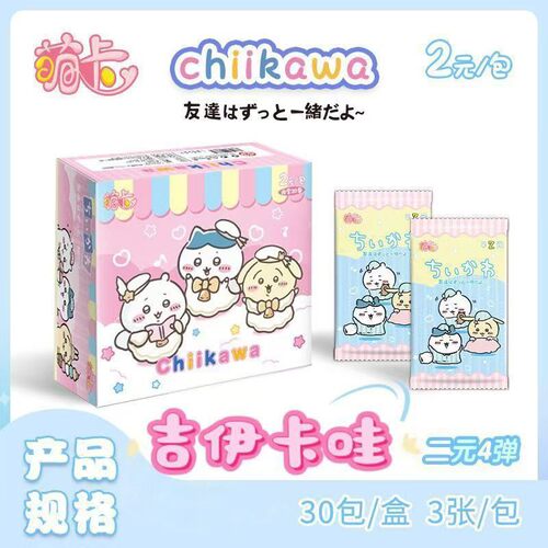 小可爱集换式卡片二次元卡牌