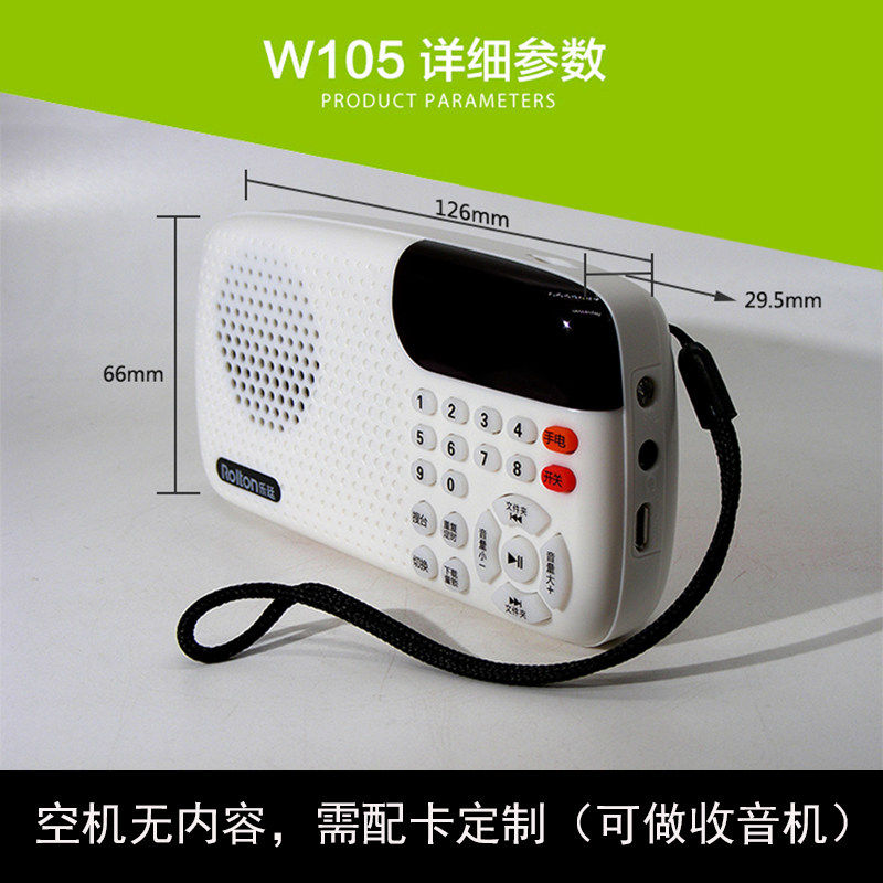 乐廷收音机家用儿童播放器收音机评书老人充电插卡音箱国学故事