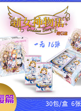 小青蛙卡牌第12弹女神物语琼姿篇