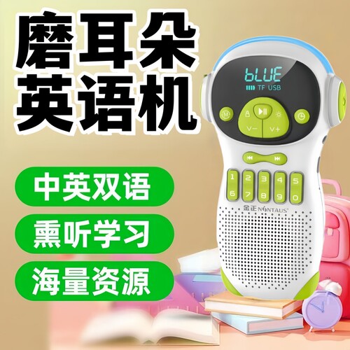 早教机儿童故事机宝宝启蒙国学
