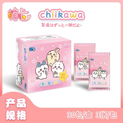 小可爱吉伊卡哇集换式卡片乌萨奇