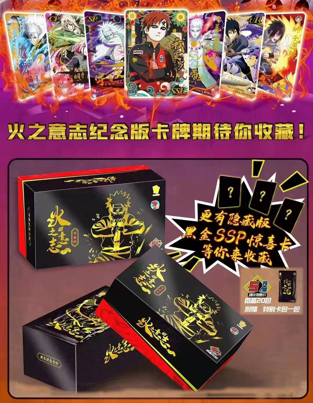 Trò chơi thẻ bài naruto phát hành thứ 20 naruto naruto naruto box blind box trẻ em hoạt hình khủng long nhỏ ý chí lửa