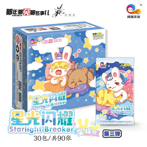 新热款那年那兔那些事儿系列收藏卡牌种花旧闻初升的太阳原画卡牌
