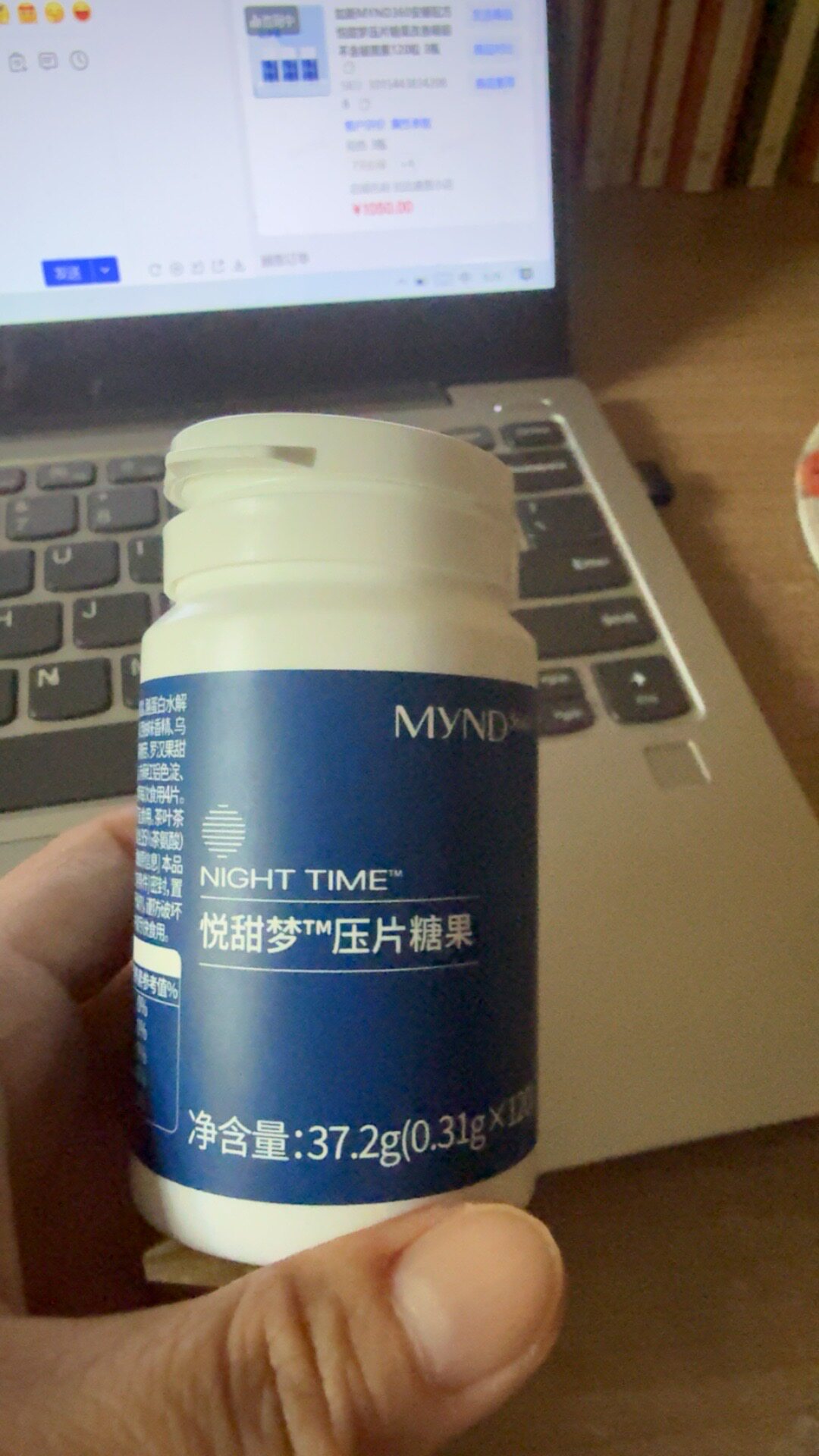 国产nuskin如新MYND悦梦甜