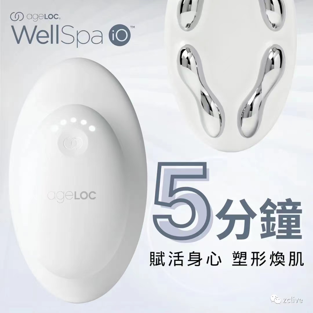 Nuskin/如新国产WELLSPA机器