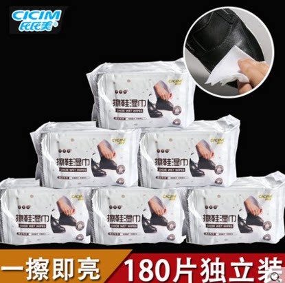 氏氏美清洁上光一次性擦鞋湿巾