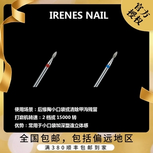 热恋宣言俄式 美甲打磨头前置处理死皮推立面刻磨甲面打磨机通用